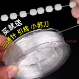 山中玉手串弹力线包芯串珠绳透明皮筋佛珠线手链绳 穿金刚星月菩提绳子 白色-透明弹力线-0.6毫米