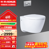 科勒（KOHLER）家用壁挂式马桶挂墙坐便器水箱嵌入式墙排直冲悬挂式马桶25255T 旗舰款水箱+缸体+面板一级水效