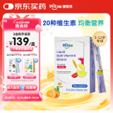 witsbb健敏思多维锌复合维生素矿物质宝宝敏宝专研液体条包10ml*30条