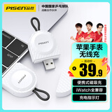 品胜 苹果手表无线充电器iwatch磁吸充电底座USB口便携手表充适用AppleWatchS10/9/8/7/6/5/4/SE/Ultra