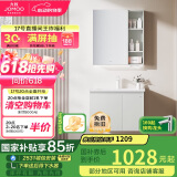 九牧（JOMOO）浴室柜 陶瓷一体盆抗菌洗脸盆柜组合淡藕色70cm A2741-13AX-1