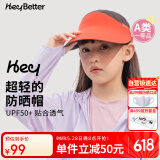 HeyBetter儿童防晒帽UPF50+无顶遮阳帽遮脸防紫外线61儿童节送礼盒装户外红