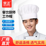 贸正 防尘工作帽 防油烟防掉发厨师帽男女餐饮厨房食堂蘑菇帽