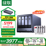 绿联私有云DXP4800 16G版16T四盘位NAS个人云硬盘家庭服务器 手机平板扩容适用iPhone16