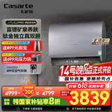 卡萨帝（Casarte）60升【揽光套系】小私汤CJ7PRO热水器电热水器 国家补贴富锶双胆隐藏安装 CEC6003HD-CJ7PROAEKU1