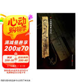 简牍系列：内蒙古居延汉简4