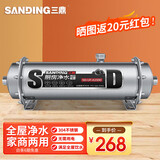 三鼎全屋净水器家商两用净水机中央前置过滤器不锈钢直饮矿物质水厨房自来水家用超滤机 SD-UF-01A