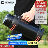 慕馨（moosen）保温杯壶大容量户外水杯便携车载开水暖瓶壶团购定制刻字 【升级抗菌不锈钢】金质黑 1200ml