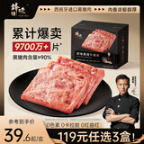 锋味派黑猪午餐肉原味316g/8片独立包装速食火腿肠香肠零食罐头火锅食材