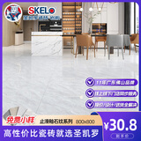 圣凯罗（SKELO）广东佛山瓷砖 通体大理石地砖瓷砖800x800客厅室内防滑耐磨地板砖 TL883莫迪灰（连纹） 800*800