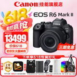 佳能（Canon）r6二代全画幅微单相机 vlog视频数码高清R62代 EOS R6 Mark II专业级微单 R6二代套机RF24-105 STM镜头 官方标配【不含内存卡基础配件 推荐加购套餐】