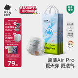 babycare Air pro拉拉裤成长裤L32+6片(9-14kg) 婴儿尿不湿夏日超薄透气