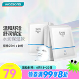卓沿（SKIN ADVANCED） 屈臣氏SA.卓沿白金舒润面膜补水保湿男女通用新旧随机发 水润保湿 10片