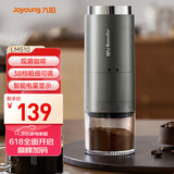 九阳磨粉机家用磨豆机现磨咖啡研磨机 多功能料理机小型 搅拌机超细五谷杂粮粉碎机S1-LM510