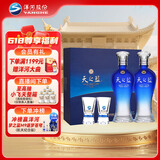 洋河 蓝色经典 天之蓝 52度 480ml*2瓶 礼盒装 白酒 父亲节送礼