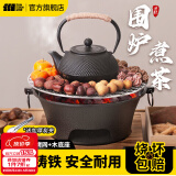 探险者（TAN XIAN ZHE）围炉煮茶套装铸铁烧烤炉户外碳烤炉室内煮茶器具围炉煮茶壶木炭 【安全耐烧】28cm围炉全套