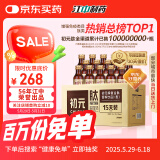 初元 江中复合肽营养饮品I型 100ml*15瓶老年礼品长辈送礼佳选-新效期