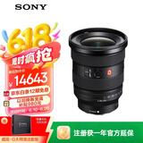 索尼（SONY）FE 16-35mm F2.8 GM II 新一代全画幅大三元 超广角变焦 G大师镜头(SEL1635GM2)
