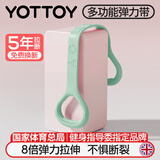 yottoy8字拉力器 背部训练弹力绳家用开肩颈拉伸带瑜伽硅胶小猫锻炼手臂