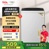 TCL 9KG大容量全自动家用波轮洗衣机宿舍租房神器四重智控一键脱水护衣内桶除螨率100%国家补贴