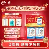 伊利中老年富硒高钙奶粉700g*2礼盒 高蛋白 端午节礼品 送礼 0蔗糖