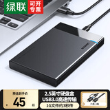 绿联USB3.0移动硬盘盒2.5英寸SATA串口笔记本电脑外置壳固态机械适用ssd硬盘盒底座 【双接口/配二合一线款】5Gbps 60734