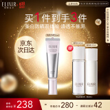 怡丽丝尔银管美白隔离防晒霜35mlSPF35+保湿防晒乳隔离霜防晒霜生日礼物女