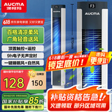 澳柯玛（AUCMA）电风扇塔扇家用节能定时无叶风扇摇头落地扇办公室轻音低噪风扇立式电扇床头空气循环塔扇W322