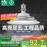 雷士（NVC）led大功率灯泡工矿灯节能E27螺口球泡灯家用单灯大瓦数100W正白光