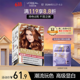 欧莱雅卓韵霜时尚魅棕染发霜#6.35(南瓜铜棕 浅棕色系)染发膏染发剂染膏