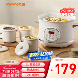 九阳（Joyoung）电炖盅电炖锅隔水炖煮2.5L+0.5L*3多功能锅家用煮粥煲汤锅燕窝炖盅白瓷内胆炖汤锅一锅四胆GD521