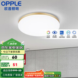 欧普（OPPLE）led吸顶灯具儿童房间现代简约圆形阳台卧室灯高显色三防一体快装 【铂玉II260金13瓦】