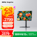 明基（BenQ） PD2506Q 25英寸2K HDR400 Type-C可充电 双P3广色域 专业设计剪辑修图电脑显示器