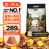 力狼狗粮 纯然金毛阿拉斯加40拉布拉多萨摩耶马犬德牧中大型犬粮 鸭肉梨｜肉粒三拼｜鲜肉犬粮40斤