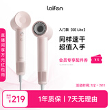 徕芬Laifen SE Lite 家用入门款高速吹风机 莱芬大风力速干低噪学生宿舍便携风筒 礼物推荐 国家补贴 SE lite粉色