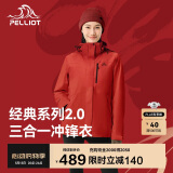 伯希和（Pelliot）[成毅同款]山野2.0冲锋衣男女三合一外套春秋夹克12340106霞红S