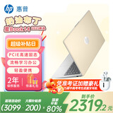 惠普（HP）星BOOK14  惠普笔记本AMD锐龙轻薄本 商务办公游戏学习网课设计学生本笔记本电脑 奶油黄 【25年新品】R5 16G内存 512G固态硬盘