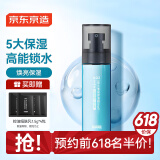 京东京造 男士清润保湿精华乳120ml清爽保湿深度锁水玻尿酸乳液男士护肤品