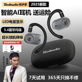 悦步者蓝牙耳机智能AI挂耳式不入耳2025新款旋转跑步运动办公通话降噪耳机骨传导开放式耳夹【焦恩俊同款 ows18灰【长续航+降噪+柏林之声