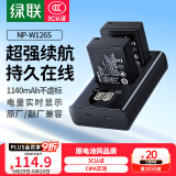 绿联3C认证NP-W126S相机电池充电器适用富士xt50 xt30二代 xm5 XS10 XV100VI X100 XT20 XE4 A5数码