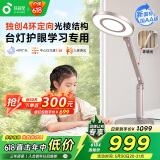 孩视宝护眼台灯学习家用灯国AA级全光谱学生儿童卧室书桌读写灯OP52-D