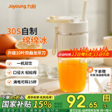 九阳【现货】小型水果榨汁机便携榨汁杯350ML可碎冰电动无线吸管榨水果汁杯家用可充电式【国家补贴】 【国家补贴】LJ525