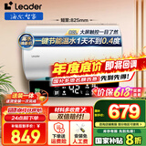 海尔（Haier）【咨询客服领补贴】统帅热水器电热水器储水式一级能效出租房速热家用AI节能恒温小体积安全防电墙 80L 3000W 【LD5】家庭大水量3-4人