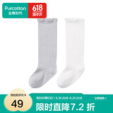 全棉时代幼儿新生儿长筒棉袜宝宝袜子护膝防风舒适暖腿 白色+浅灰（抗菌长筒）） 11cm