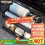 海蒂司（NBHAIDISI） 【加粗框架 】拉篮厨房橱柜304不锈钢双层抽屉式厨柜架碗碟内置 600柜体【四边加高款】