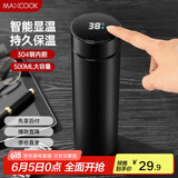 美厨（maxcook）真空保温杯 304不锈钢显温水杯500ml办公室泡茶车载旅行 黑色