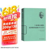 上帝难以捉摸：爱因斯坦的科学与生平（世界名人传记）