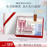 美肤宝淡斑防晒礼盒（40g*2+10g*6+美白面膜3片）持久防水防汗化妆品