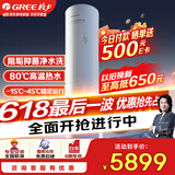 格力（GREE） 空气能热水器家用200升 京东小家 WiFi智能 水电分离 水之逸SXT200LCJW/E-3j(3-5人)以旧换新