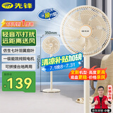 先锋（SINGFUN）【升级一级能效】直流变频家用电风扇落地扇平面强力扇空气循环扇节能省电大风量轻音电扇ZCM07S